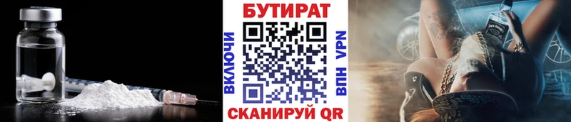 БУТИРАТ оксана  сколько стоит  Гороховец 