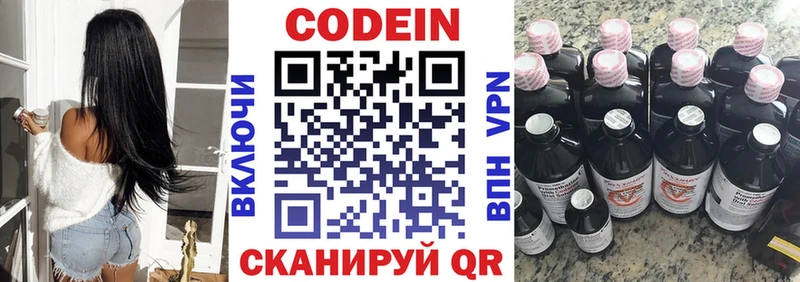 ОМГ ОМГ вход  Гороховец  Кодеиновый сироп Lean напиток Lean (лин)  купить наркотики цена 