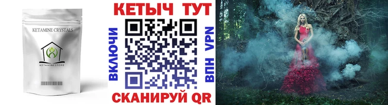 КЕТАМИН VHQ  MEGA вход  Гороховец 