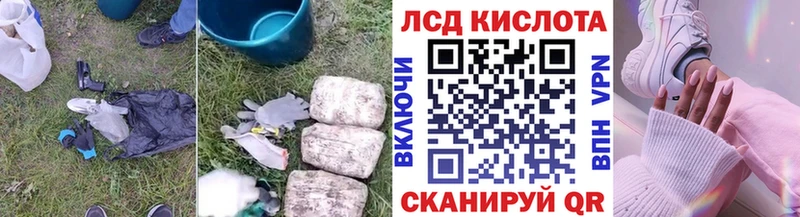 LSD-25 экстази кислота  наркота  Гороховец 
