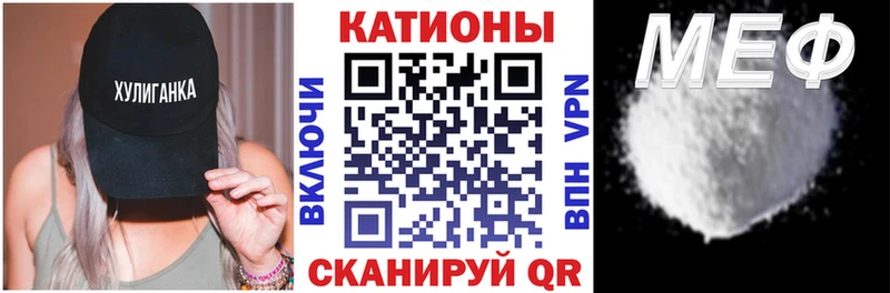 МЕФ мяу мяу  Гороховец 