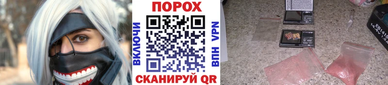 Метамфетамин пудра  Гороховец 